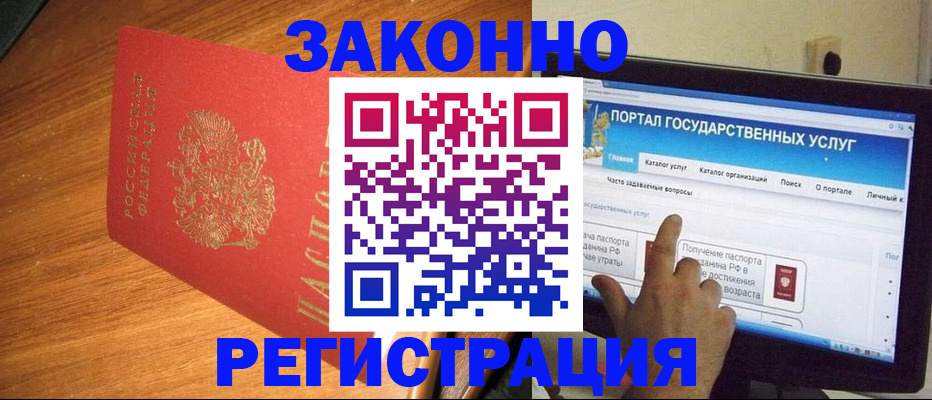 прописка в квартире в Тарко-Сале