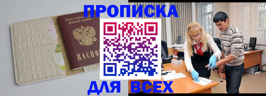 временная регистрация купить в Тарко-Сале